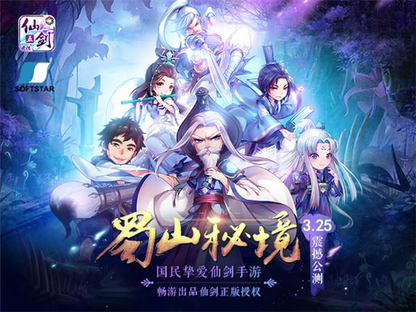 好玩的手机游戏《极无双2》灵宠系统登场